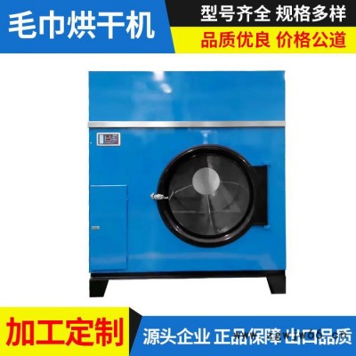 供应海豚SWA801-50滚筒式烘干机 工厂洗涤设备 毛巾烘干机厂家