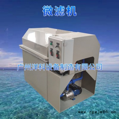 智能工厂化水产养殖设备滚筒过滤微滤机箱式PP材质50立方(淡水)