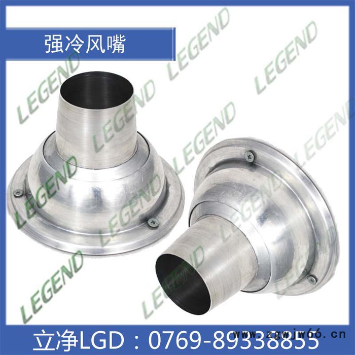 【东莞立净喷嘴】强冷风嘴 可调风嘴 口径40-100强冷风嘴 冷风室 送风嘴 喷嘴/喷头图3