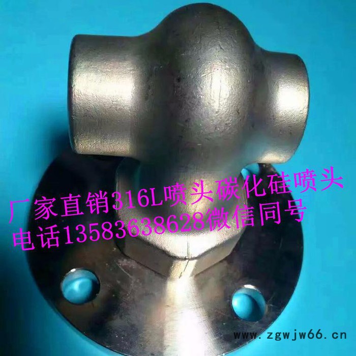 zhantu/展图1-4英寸双向涡流喷嘴超低排放喷嘴_碳化硅喷嘴|喷头_碳化硅脱硫喷嘴图3