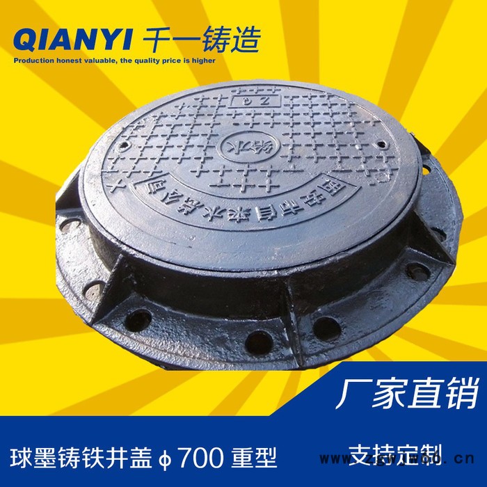 【现货供应】球墨铸铁重型700直径圆形井盖水沟井盖下水道雨水盖 球墨铸铁井盖