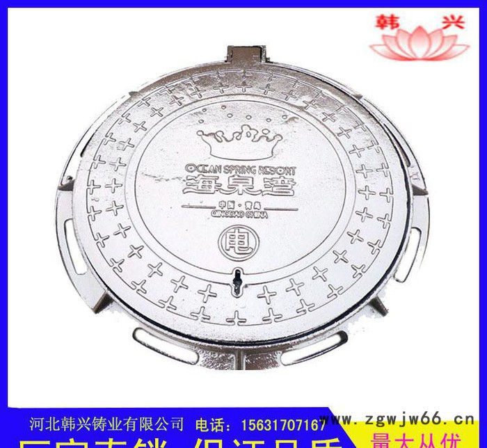 河北韩兴 直销**铸铁井盖 带链条球墨铸铁井盖 电力井盖图2