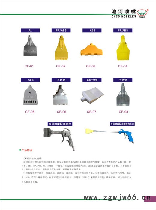 ABS吹风喷嘴风刀扁平吹气喷嘴梳形喷嘴F形吹气干燥喷嘴喷头图6