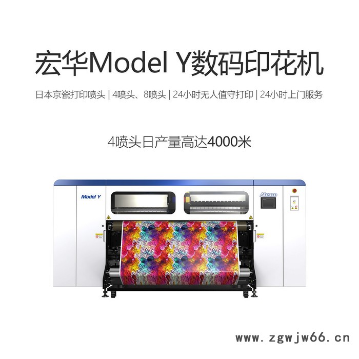 宏华Model Y 京瓷喷头 数码印花打纸机 数码印花机 热升华打印机 热转印打印机  高速工业级数码印花机图2