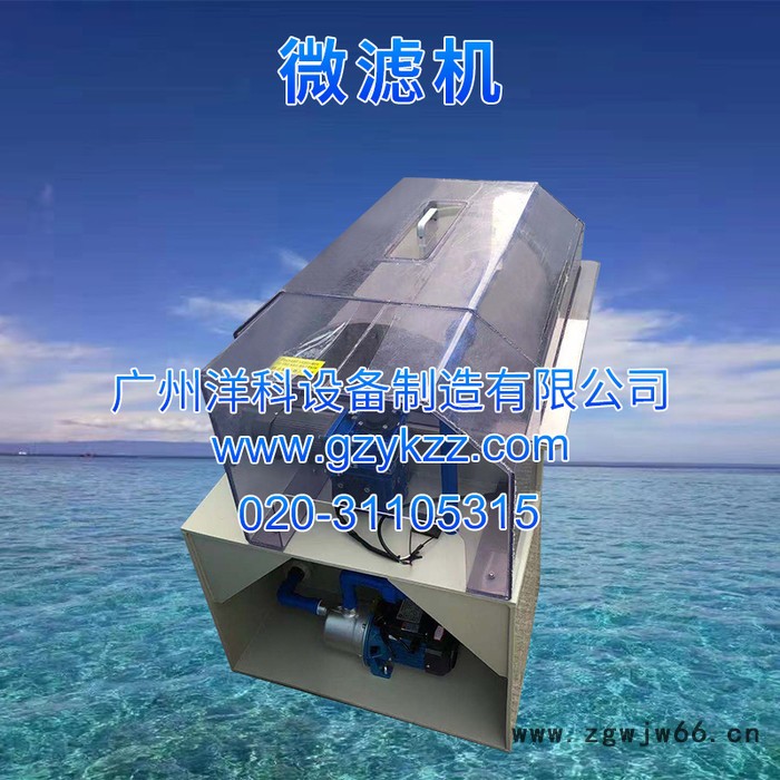 广州水产养殖滚筒过滤微滤机厂家直供50立方箱式PP材质微滤机（淡水）图2