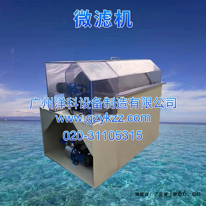 广州水产养殖滚筒过滤微滤机厂家直供50立方箱式PP材质微滤机（淡水）图4