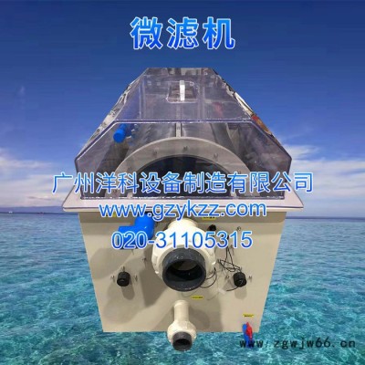 广州水产养殖滚筒过滤微滤机厂家直供50立方箱式PP材质微滤机（淡水）