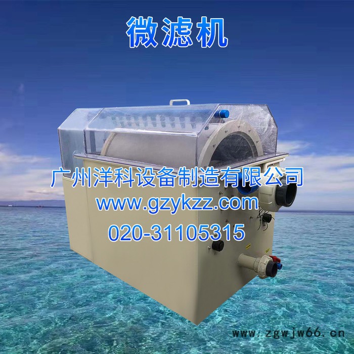 广州水产养殖滚筒过滤微滤机厂家直供50立方箱式PP材质微滤机（淡水）图5