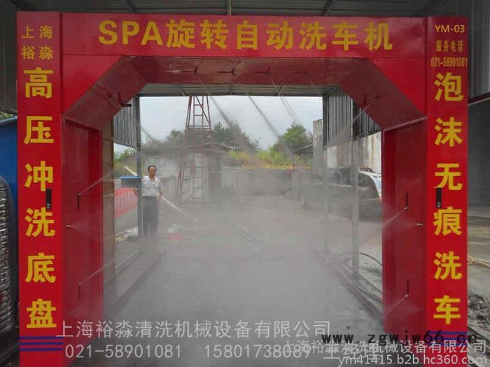 电脑洗车机电脑洗车机喷头 自动洗车机冲洗方式 电脑洗车设备 高压水刀图2