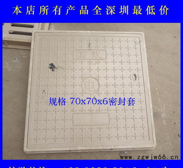 深圳树脂复合井盖、树脂方井盖、复合电力检查井、700*700图3