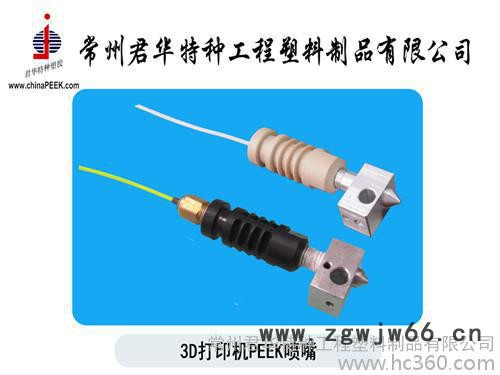 3D打印机用PEEK喷嘴,peek喷头,耐高温,可定制加工图3