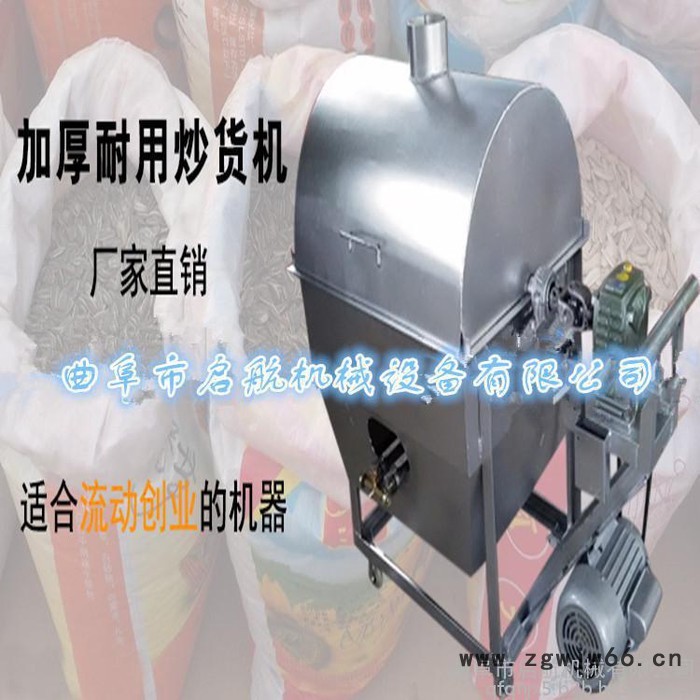 新型全自动滚筒炒货机 干货炒料机 启航炒货机厂家图4