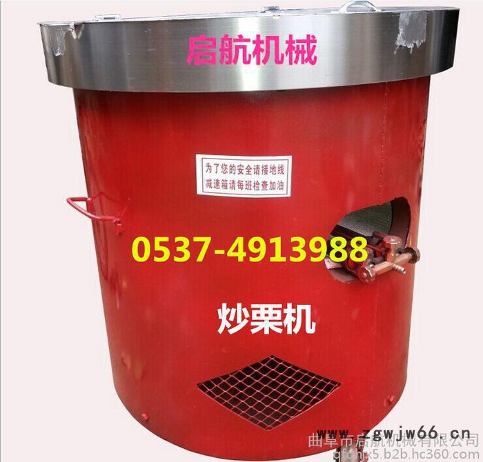 新型全自动滚筒炒货机 干货炒料机 启航炒货机厂家