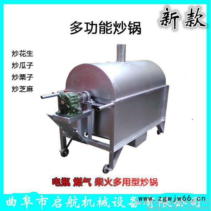 新型全自动滚筒炒货机 干货炒料机 启航炒货机厂家图6