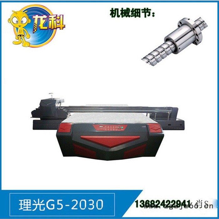 陶瓷装饰画打印机厂家理光 东方龙科理光喷头设备图2