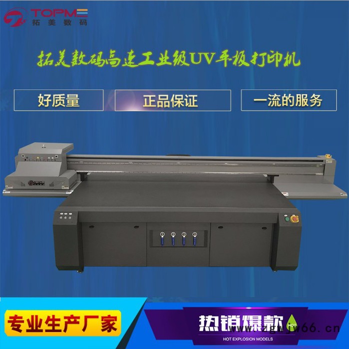 湛江uv平板打印机拓美理光G5喷头高效耐用图2