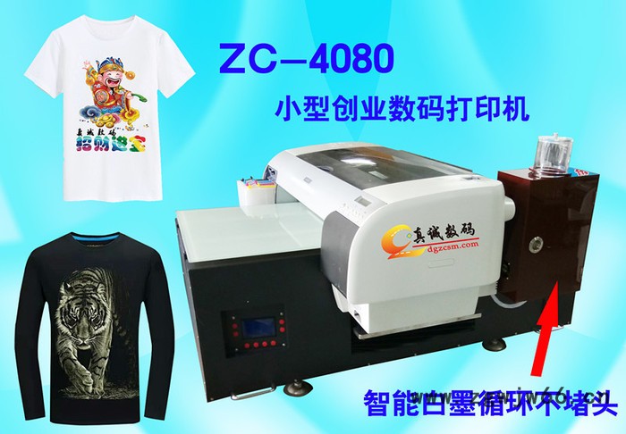 真诚数码小型单喷头纺织机 t桖印花机图8