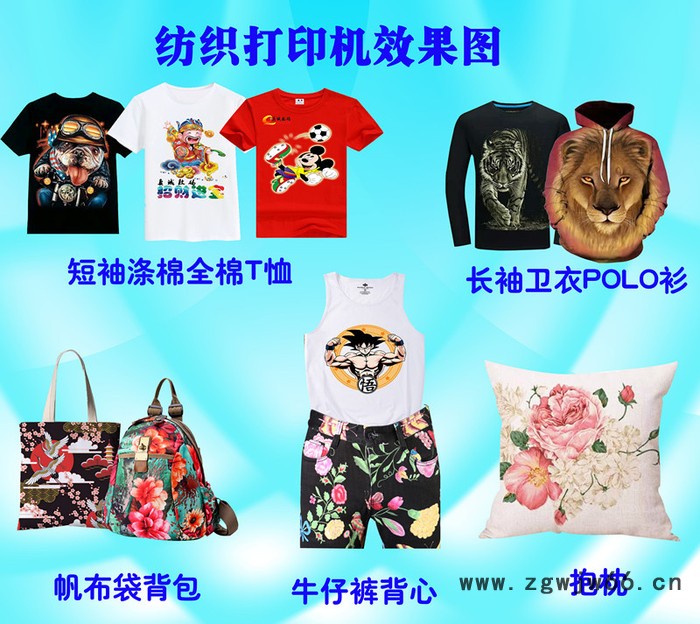 真诚数码小型单喷头纺织机 t桖印花机图4