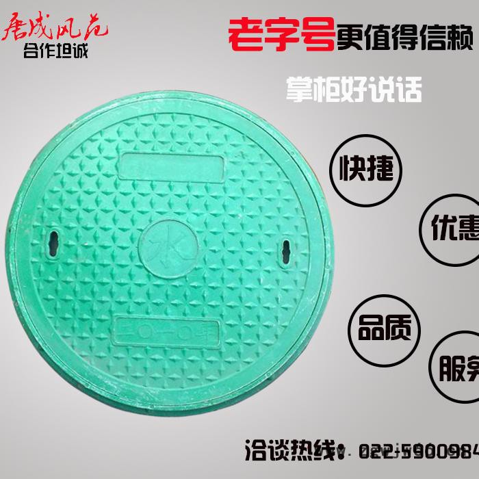 莲阳环氧树脂复合井盖 圆形环保通信窨井盖污水雨水电力圆井盖600*40图1