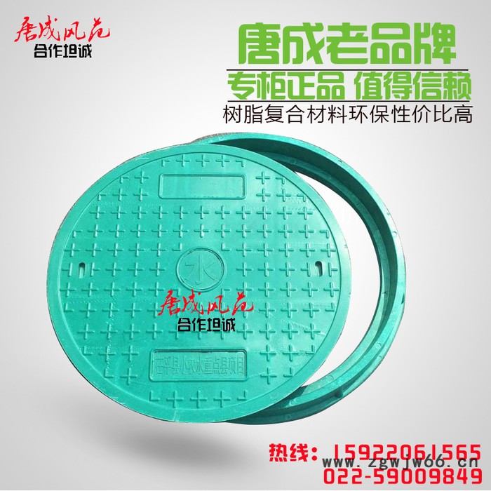 莲阳环氧树脂复合井盖 圆形环保通信窨井盖污水雨水电力圆井盖600*40图2