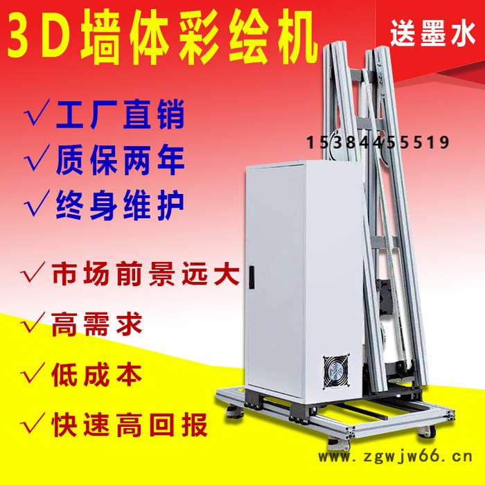 爱普生喷头墙面彩绘机2560墙体3d打印机 户外乡村文化墙彩色喷绘机 背景墙立体激光画画机图3