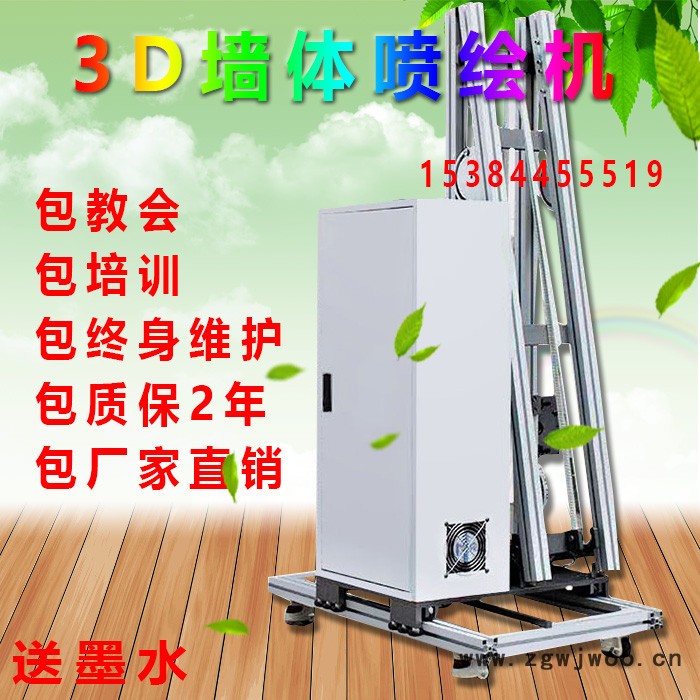爱普生喷头墙面彩绘机2560墙体3d打印机 户外乡村文化墙彩色喷绘机 背景墙立体激光画画机图2