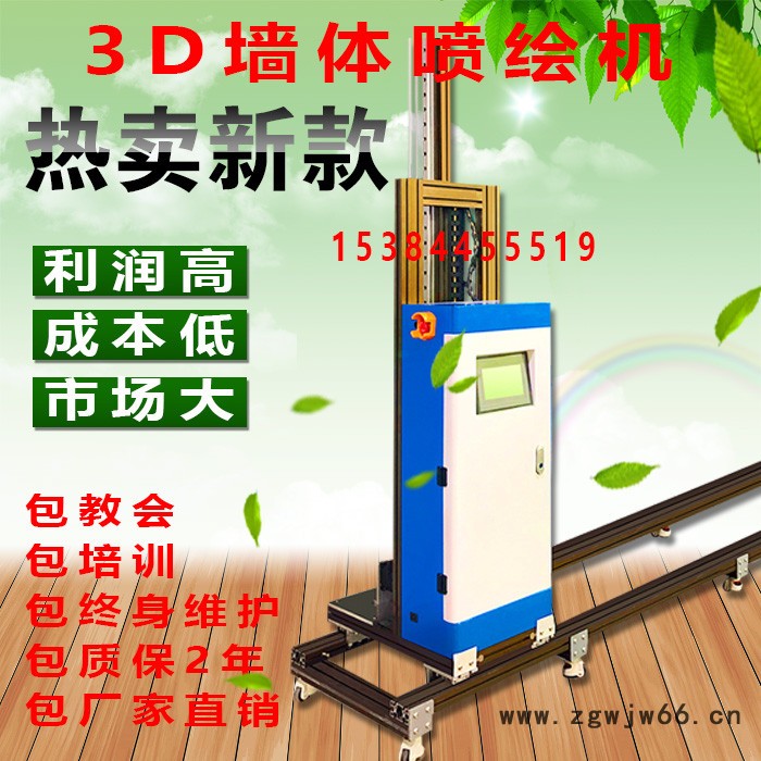 爱普生喷头墙面彩绘机2560墙体3d打印机 户外乡村文化墙彩色喷绘机 背景墙立体激光画画机图4