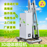 爱普生喷头墙面彩绘机2560墙体3d打印机 户外乡村文化墙彩色喷绘机 背景墙立体激光画画机图7