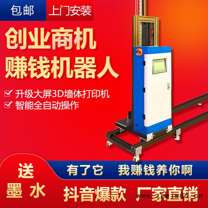 爱普生喷头墙面彩绘机2560墙体3d打印机 户外乡村文化墙彩色喷绘机 背景墙立体激光画画机图5
