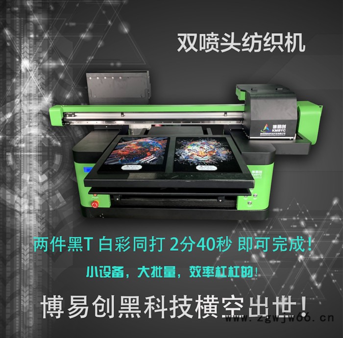 双喷头双工位高速T恤 围裙 袜子帆布 纺织打印机图2