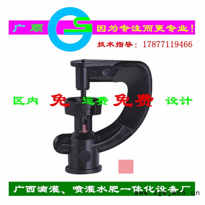 广顺G型旋转微喷头 南宁喷灌公司 广西南宁广顺农业现代化滴灌喷灌水肥一体化节水灌溉工程设计安装科技有限公司图5