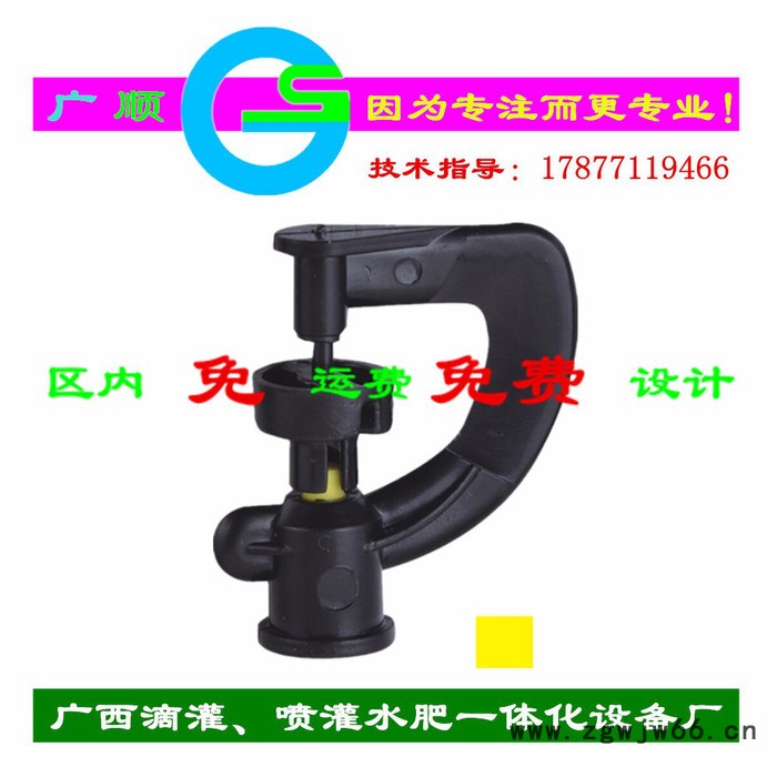 广顺G型旋转微喷头 南宁喷灌公司 广西南宁广顺农业现代化滴灌喷灌水肥一体化节水灌溉工程设计安装科技有限公司图3