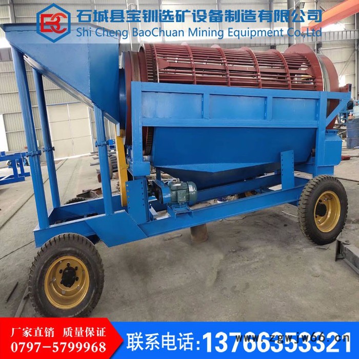宝钏矿机 供应移动式滚筒筛 振动筛 筛沙石机 筛分器 选矿设备厂家图2