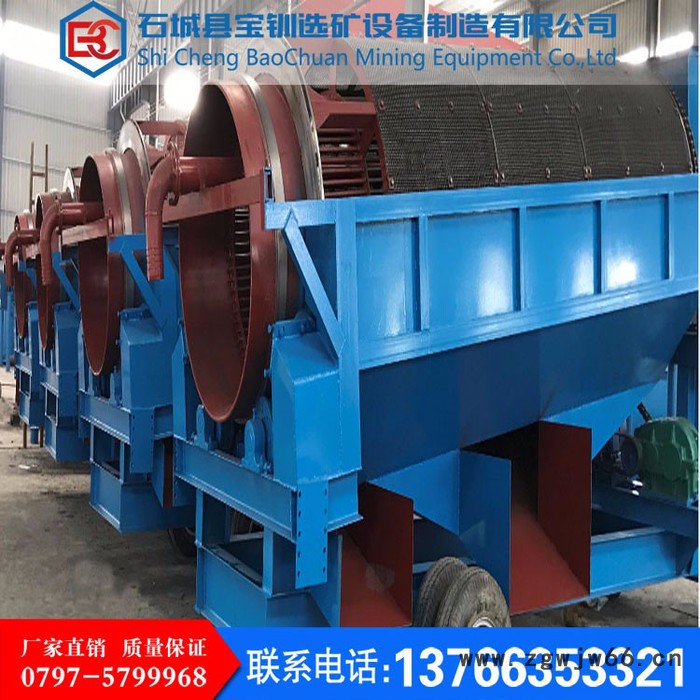 宝钏矿机 供应移动式滚筒筛 振动筛 筛沙石机 筛分器 选矿设备厂家图3