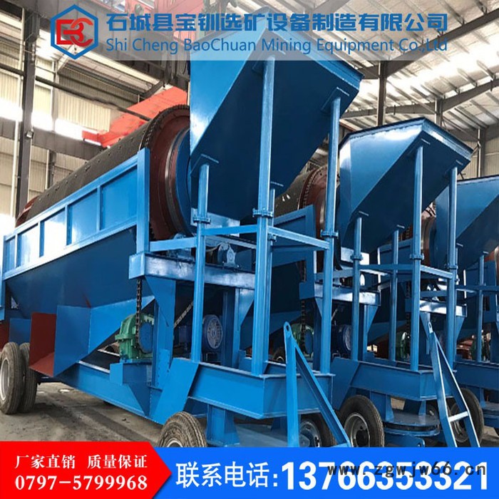 宝钏矿机 供应移动式滚筒筛 振动筛 筛沙石机 筛分器 选矿设备厂家图4