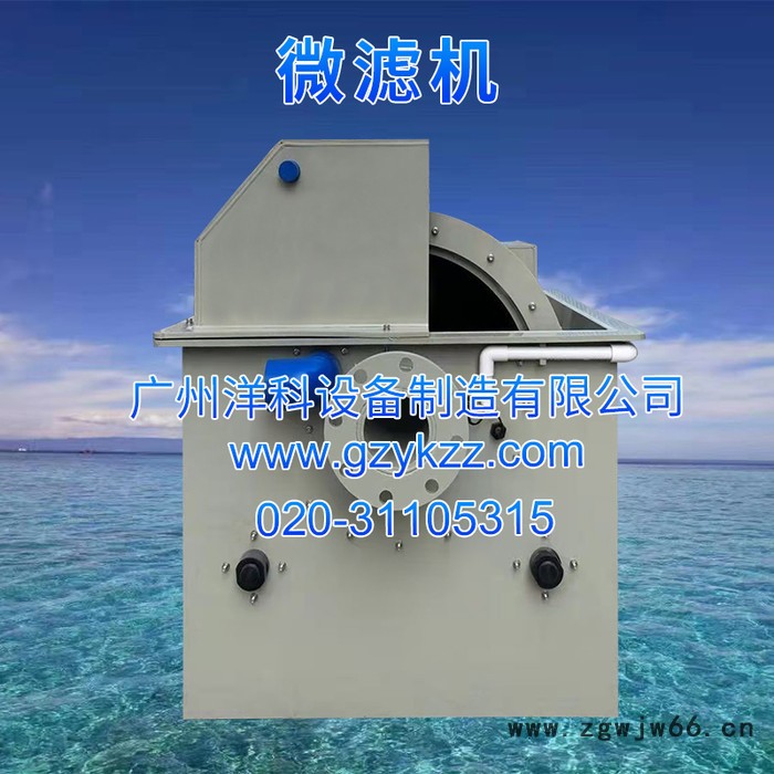 智能工厂化水产养殖滚筒过滤微滤机开式30立方微滤机PP材质(淡水型)图5