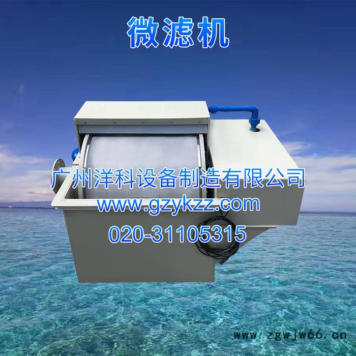 智能工厂化水产养殖滚筒过滤微滤机开式30立方微滤机PP材质(淡水型)图3