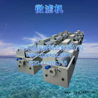 智能工厂化水产养殖滚筒过滤微滤机开式30立方微滤机PP材质(淡水型)