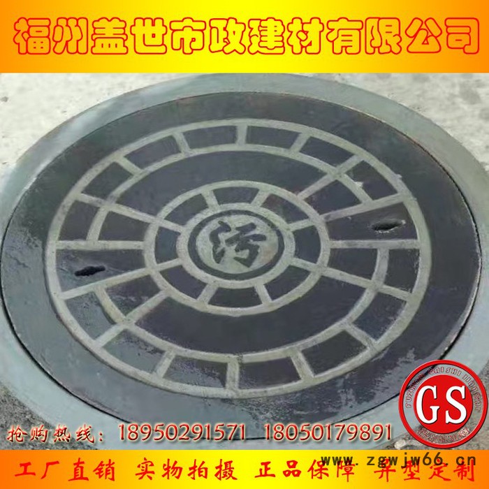福州水泥井盖价格|水泥预制品厂家|水泥地沟盖供应|福州钢纤维井盖|福州井盖厂家|福州井盖厂定制特殊尺寸图4