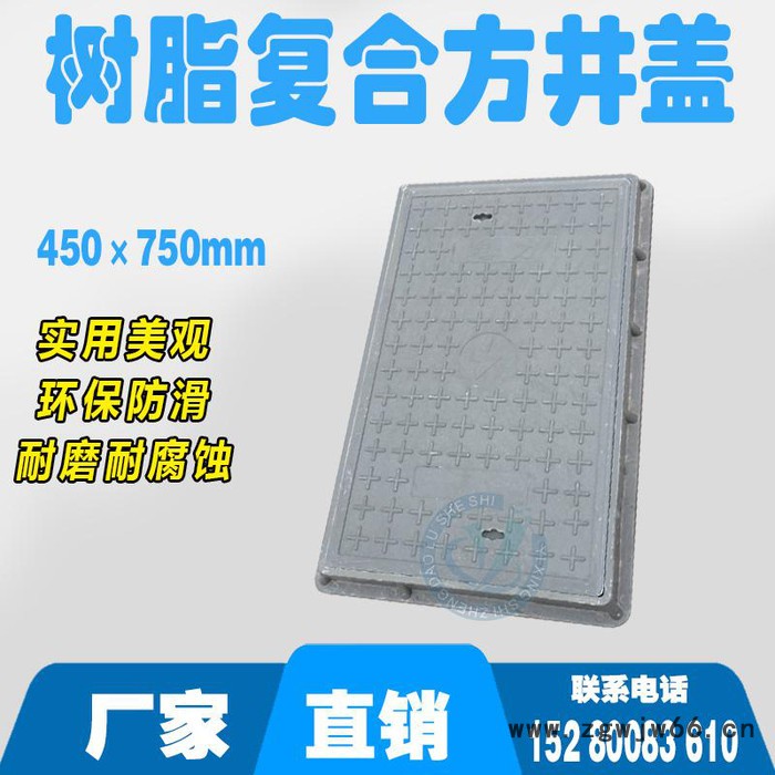 亿兴重型 树脂复合井盖400×600树脂窨井盖雨水污水井盖图4