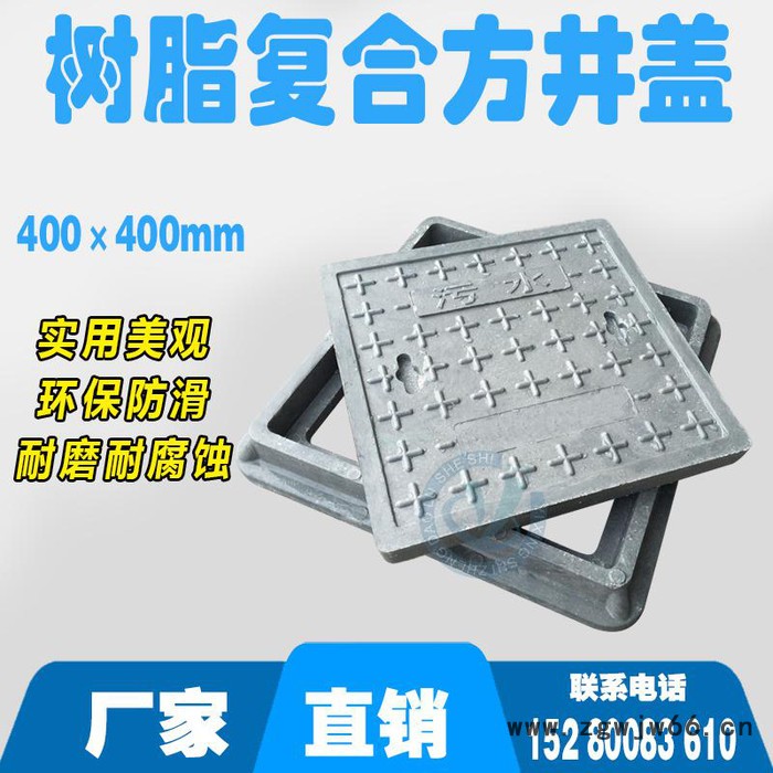 亿兴重型 树脂复合井盖400×600树脂窨井盖雨水污水井盖图2
