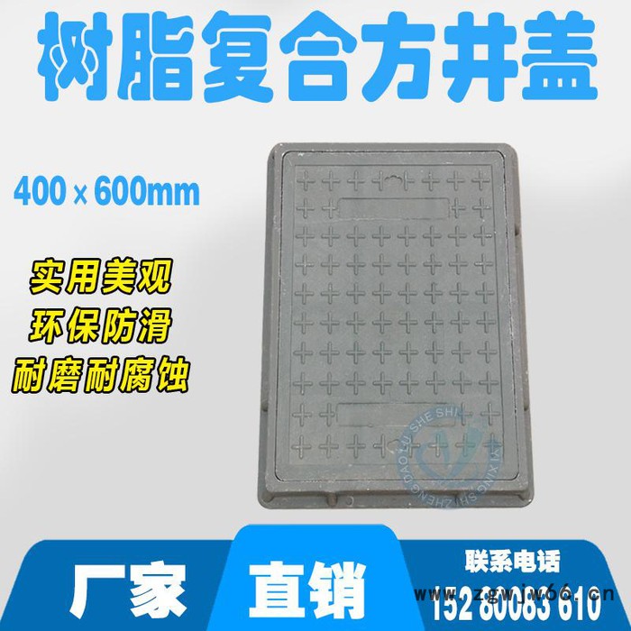 亿兴重型 树脂复合井盖400×600树脂窨井盖雨水污水井盖图3