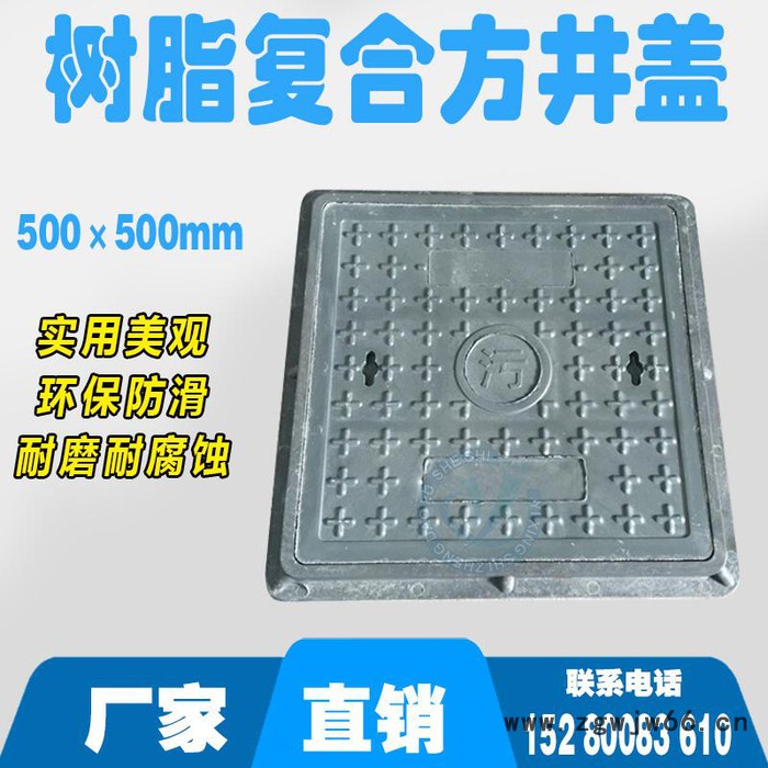 亿兴重型 树脂复合井盖400×600树脂窨井盖雨水污水井盖图5