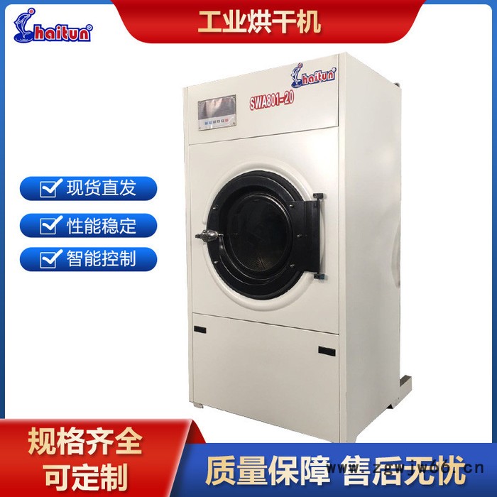 供应海豚SWA801-50工厂定制服装烘干机 蒸汽烘干机 电加热滚筒烘干机图2