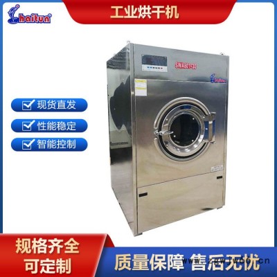 供应海豚SWA801-50工厂定制服装烘干机 蒸汽烘干机 电加热滚筒烘干机