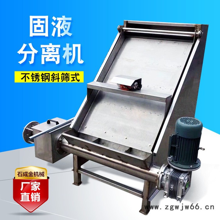 石成金 滚筒固液分离机 小型粪便固液分离机 斜筛固液分离机 处理量大图6