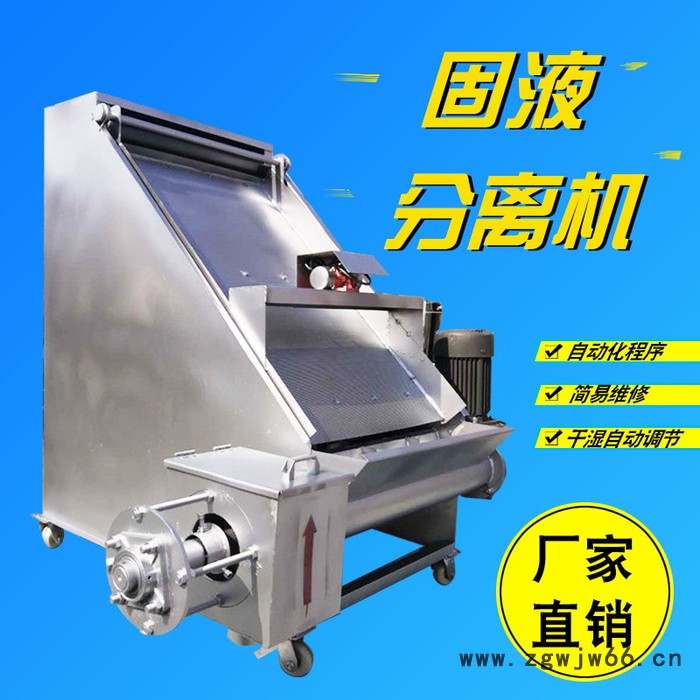 石成金 滚筒固液分离机 小型粪便固液分离机 斜筛固液分离机 处理量大图5