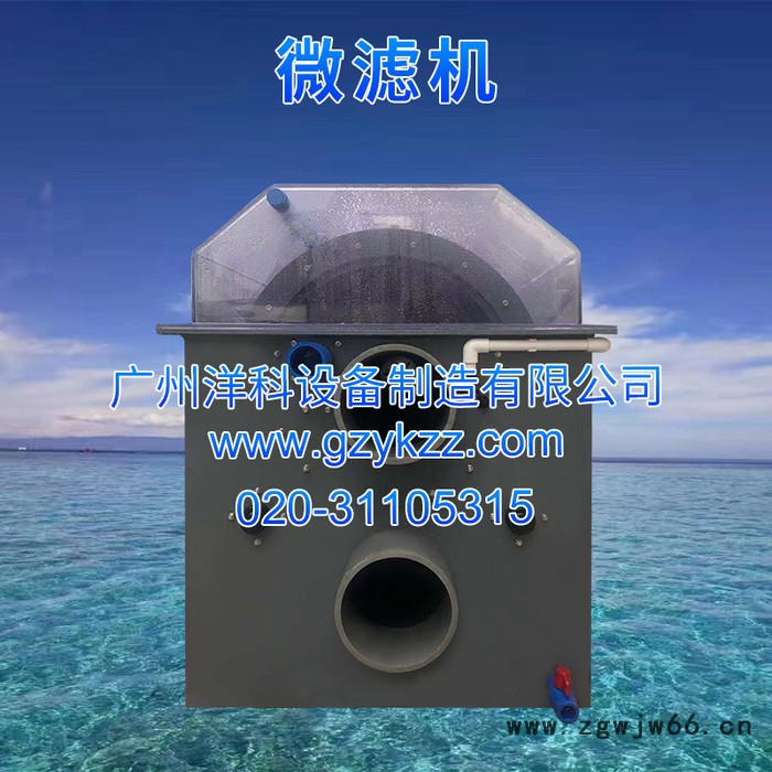 广州厂家直供水产养殖滚筒过滤微滤机箱式PVC材质40立方微滤机(淡水)图3