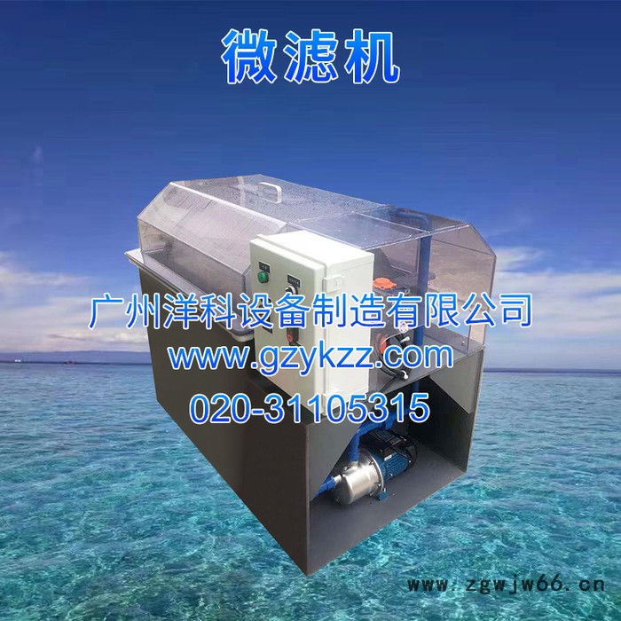 广州厂家直供水产养殖滚筒过滤微滤机箱式PVC材质40立方微滤机（淡水）图5