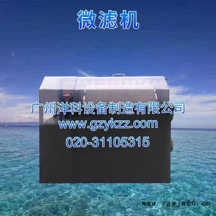 广州厂家直供水产养殖滚筒过滤微滤机箱式PVC材质40立方微滤机(淡水)图4